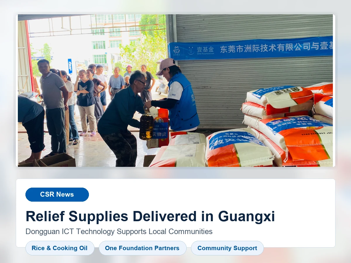Dongguan-ICT-technology-اهدای-مدارک-امدادی-به-روستاهای آسیب دیده-in-guangxi.webp